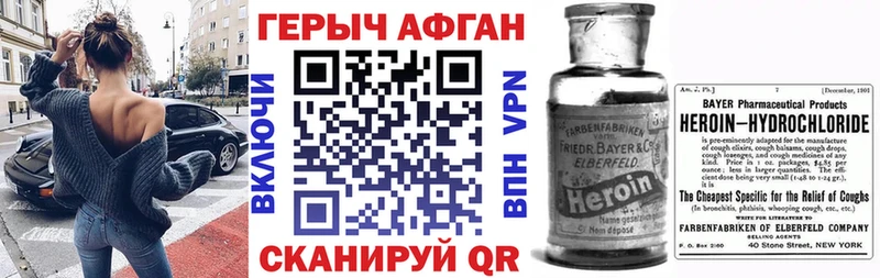 Героин афганец  Купить где  Кунгур 