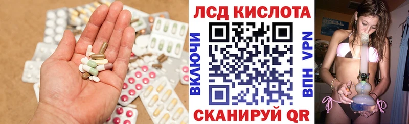 Купить где  Кунгур  Лсд 25 экстази кислота 