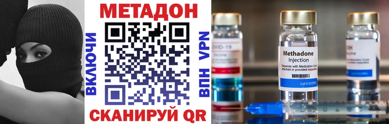 Купить закладки  Кунгур  МЕТАДОН methadone 