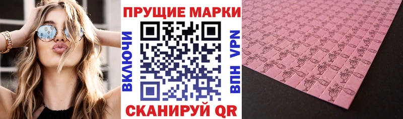 Наркотические марки 1,5мг  Купить закладки  Кунгур 